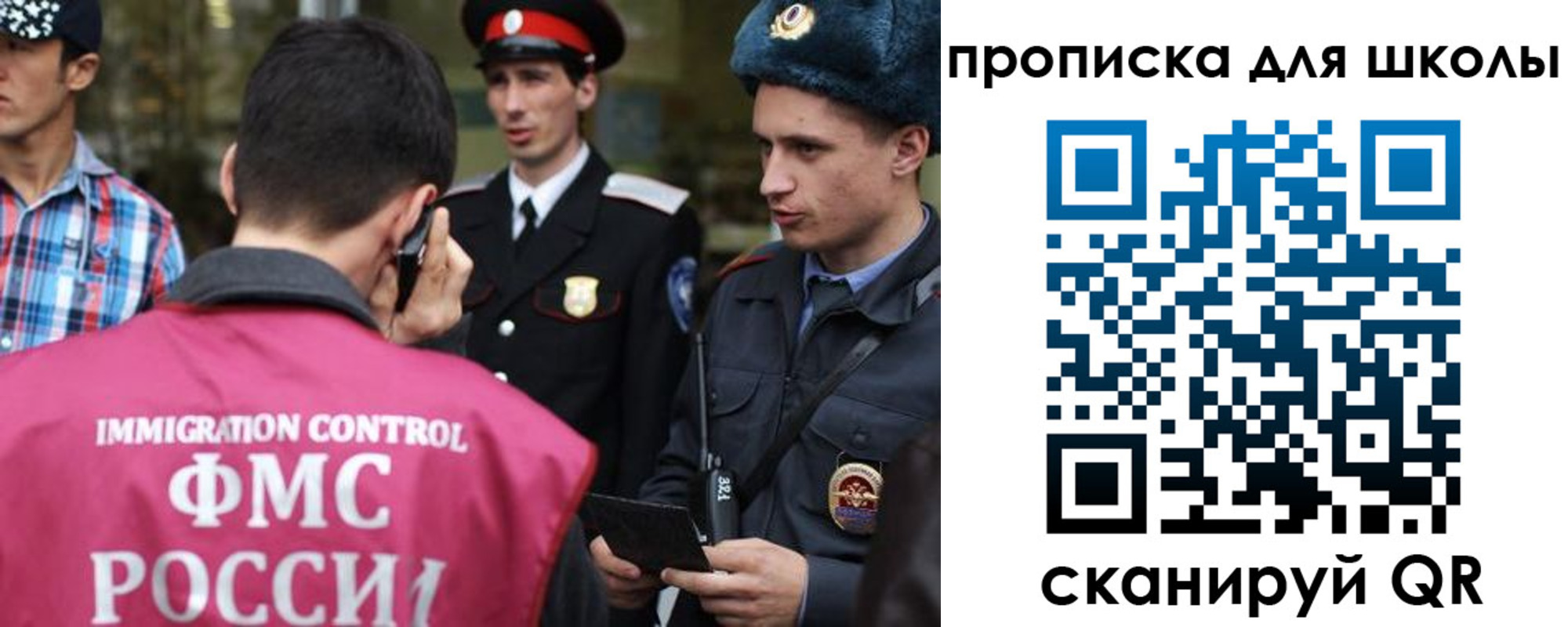 прописка для школы в Алдане