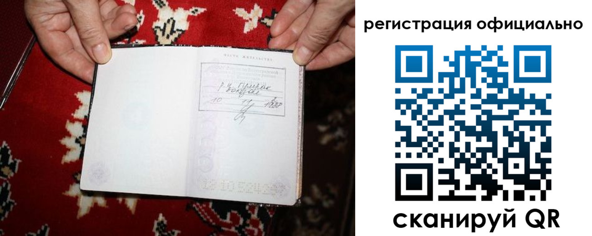 временная регистрация гарантия в Алдане