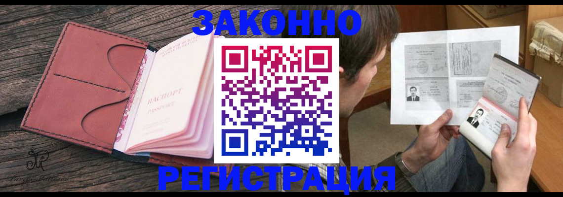 прописка гарантия в Алдане