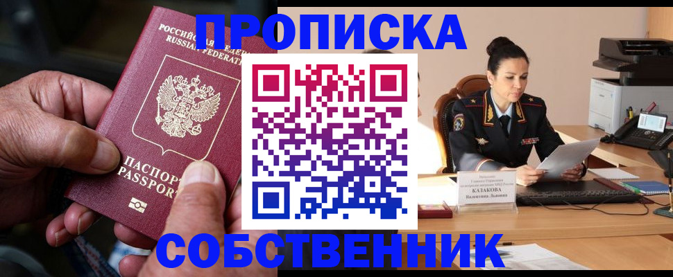 временная регистрация поиск в Алдане