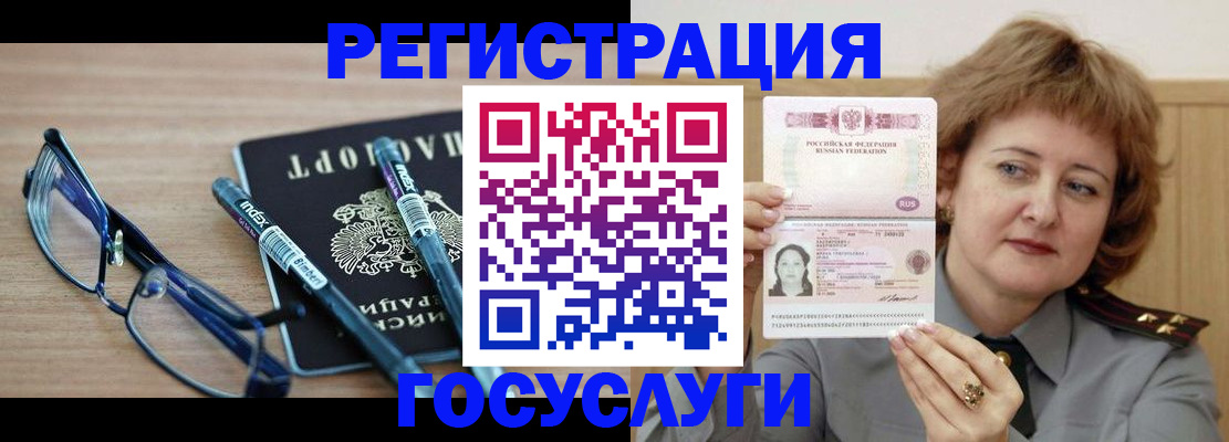 прописка для военкомата в Алдане