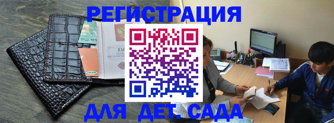 прописка для военкомата в Алдане