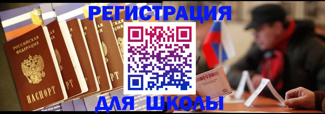 временная регистрация недорого в Алдане
