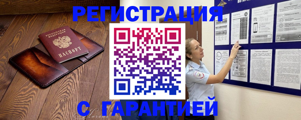 временная регистрация адрес в Алдане