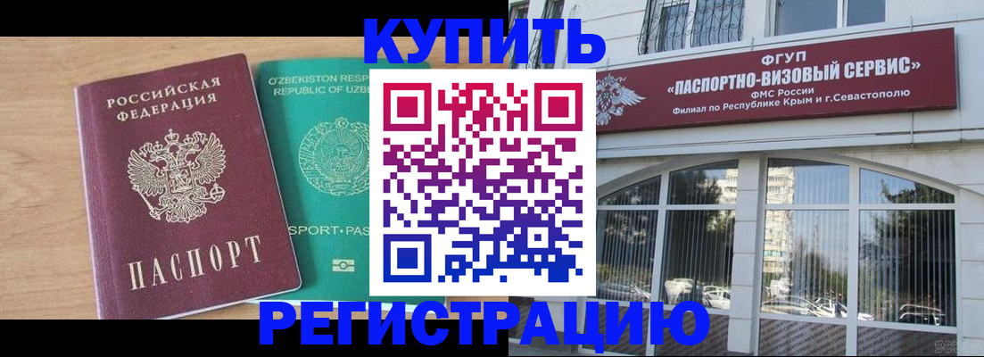 миграционный учет в Алдане